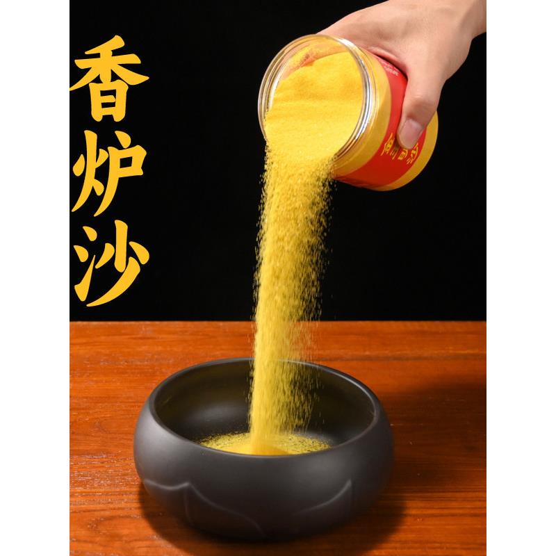 香炉专用沙金沙金玉明沙里的灰金刚砂沙子金砂香灰粉上香插香