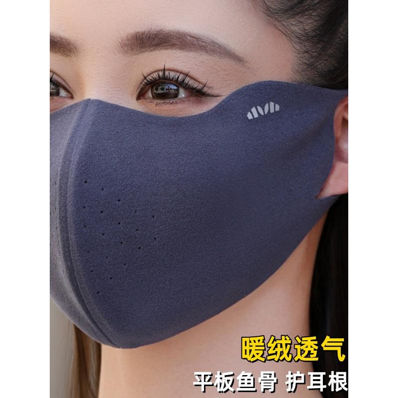 冬季防风保暖口罩秋天立体鱼骨暖绒透气纯色骑行防寒防尘防晒加宽