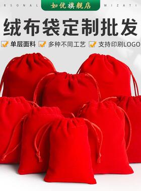 布袋子束口袋红色绒福袋锦囊包小首饰袋迷你的小号包袋空子