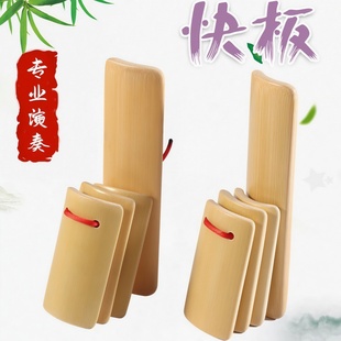 快板儿童口才用初学入门幼儿园小学生德云社专业教学竹板成人响板