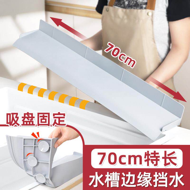 厨房水槽挡水板边缘带吸盘家用龙头水池防溅水硅胶斜坡神器垫沥水