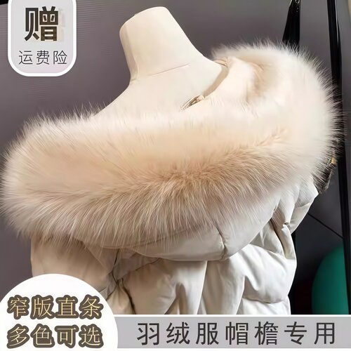 仿真狐狸毛通用仿真毛毛领子