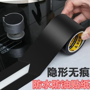 燃气灶封边条边缘密封条炉灶具灶台边缘贴煤厨房自贴条气灶美缝粘