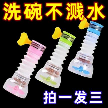 水龙头过滤器滤水器厨房通用家用花洒防水溅家用器加长延伸