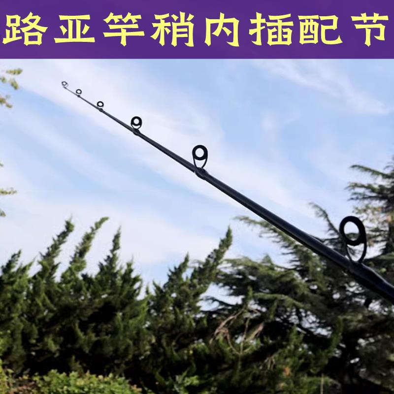 路亚内插节高碳路亚直柄竿