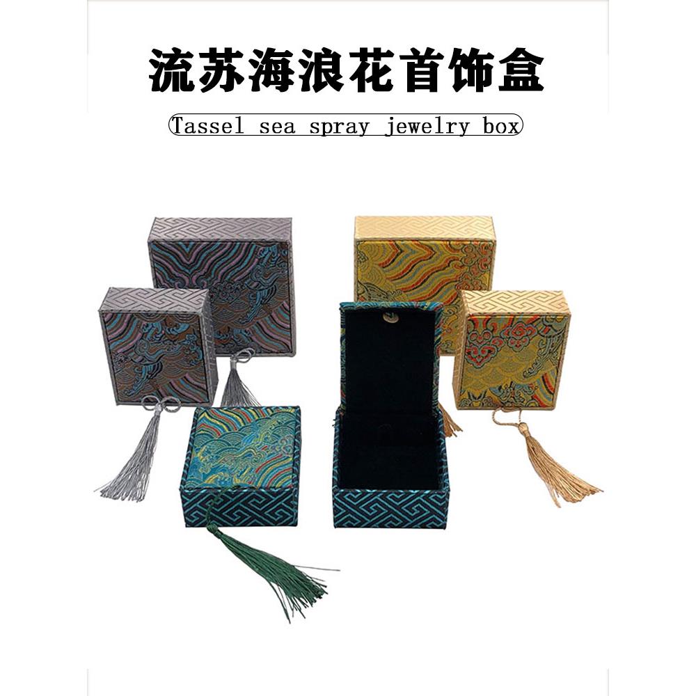 首饰包装盒流苏海浪纹古风翡翠吊坠盒手镯盒平安扣金扣项链盒