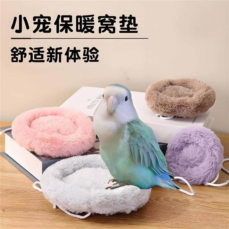 鹦鹉保暖窝保暖棉垫鸟取暖栖息窝垫暖脚休息专用玄凤虎皮牡丹宠物,宠物/宠物食品及用品,鸟窝,淘宝优惠券,粉丝福利购,淘宝优惠卷