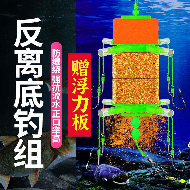 反底钓线组反离底鲢鳙钩钓组海竿杆浮漂翻板钩钓组方块浮力板套装
