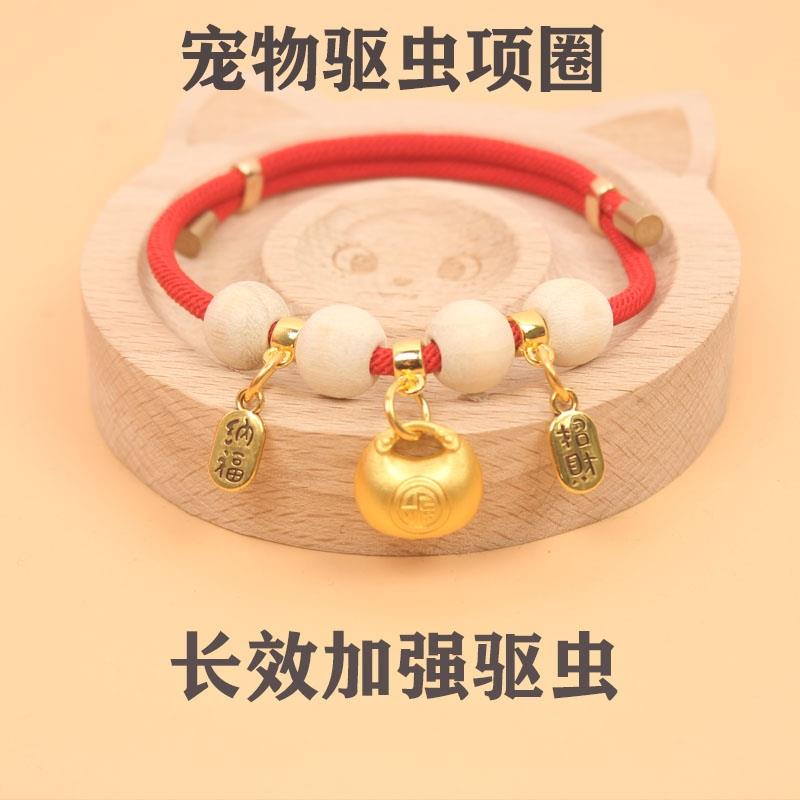 猫咪驱虫项圈宠物天然香樟