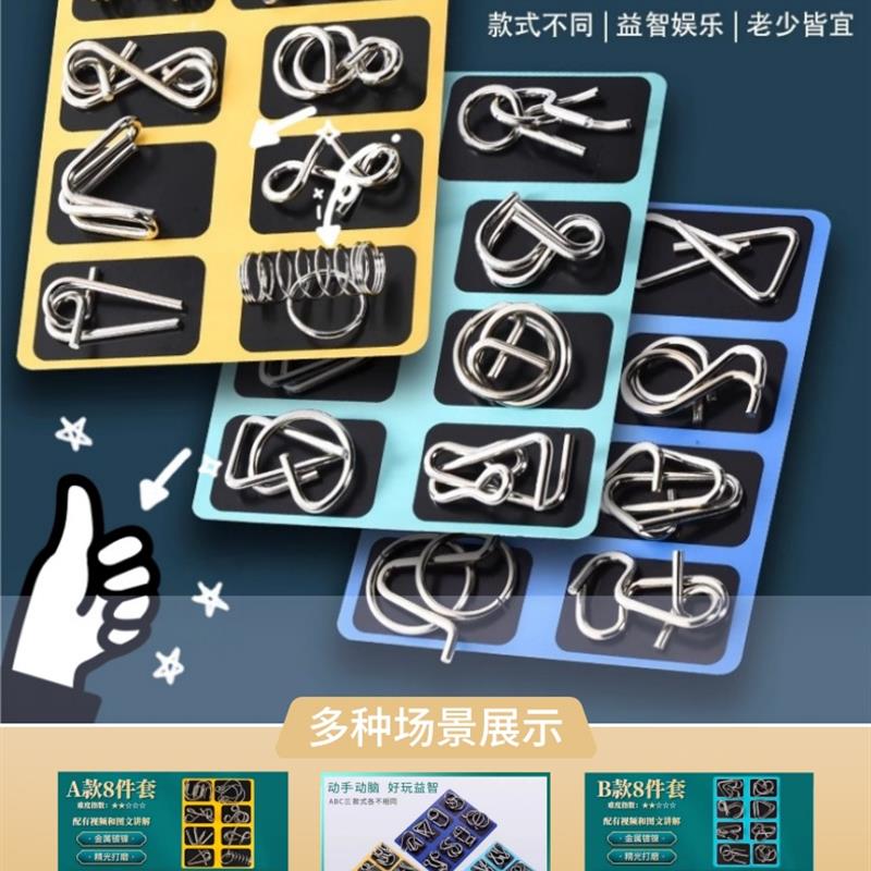 九连环智力解扣环鲁班锁儿