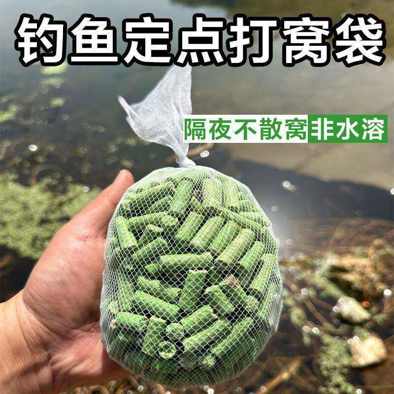 打窝网袋袋不溶钓鱼大蒜袋泥鳅颗粒装饵料网兜丝网精准急流