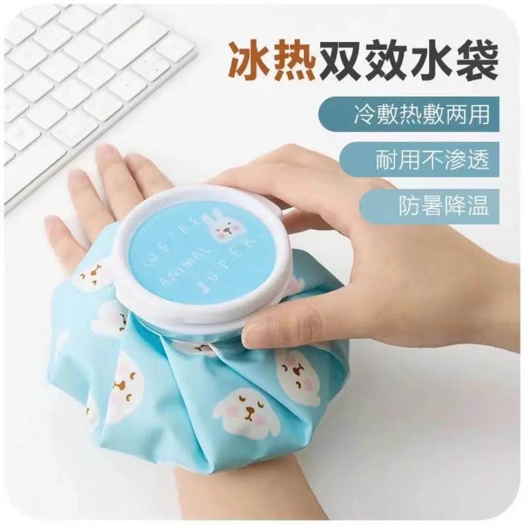 冰敷袋反复使用可重复冰袋运动员布冰袋冷热袋降温膝盖敷脚发烧敷