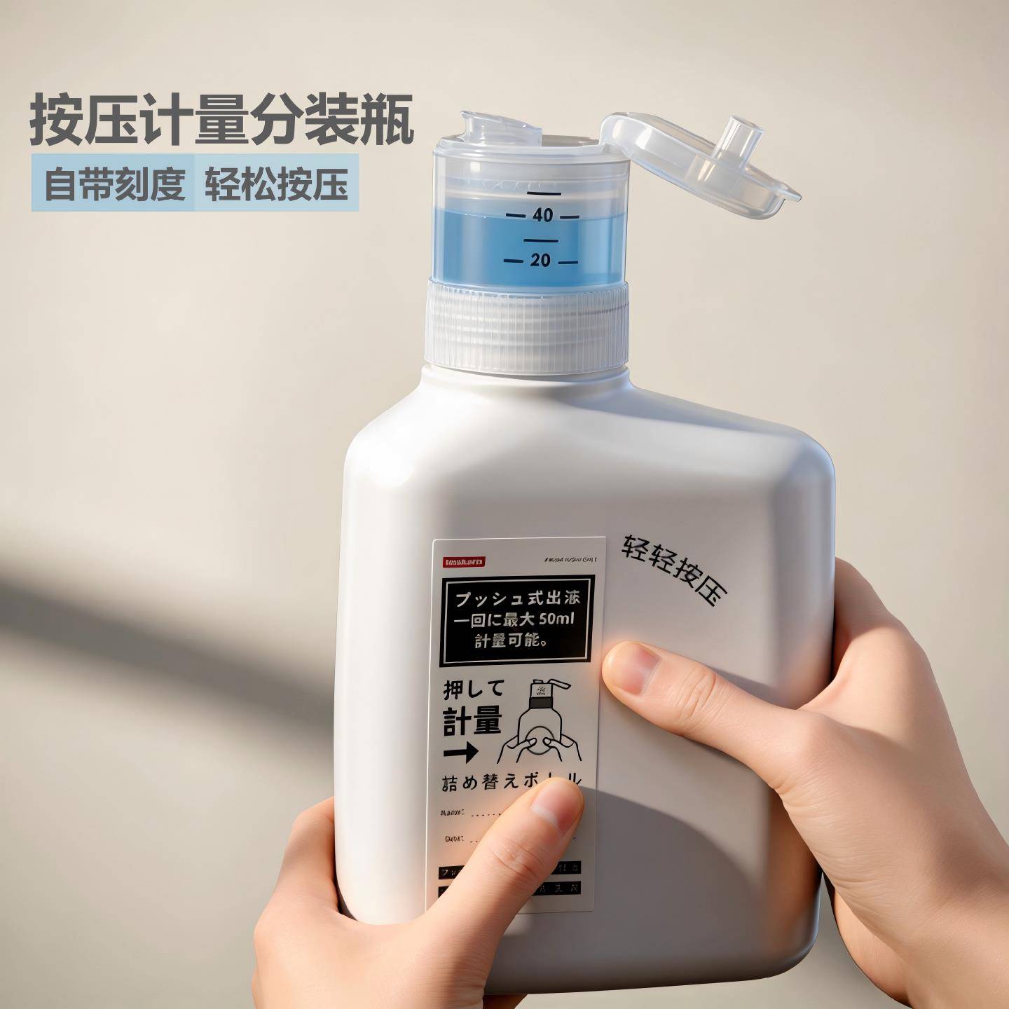 洗衣液分装瓶大容量挤压式计量空瓶家用消毒水沐浴露洗发露收纳盒