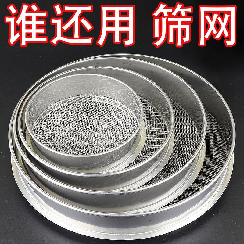 筛子筛网面粉米虫中药芝麻