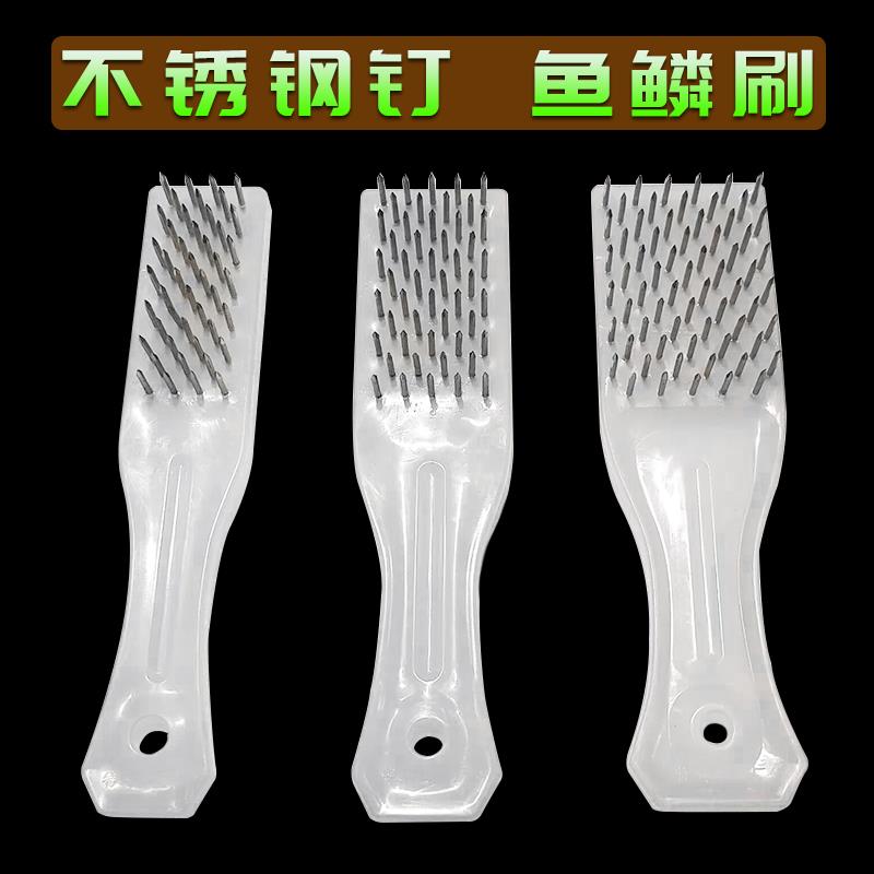 刮鱼鳞神器不锈钢鱼鳞刨杀