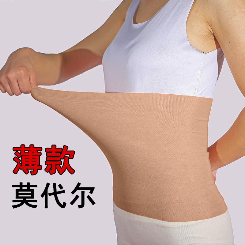 夏季薄款护腰带保暖宫寒护胃空调房睡觉防寒围肚月子护肚子莫代尔