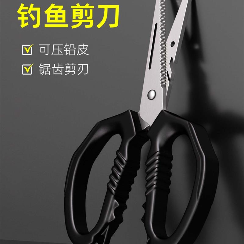 剪刀钓鱼专用多功能不锈钢