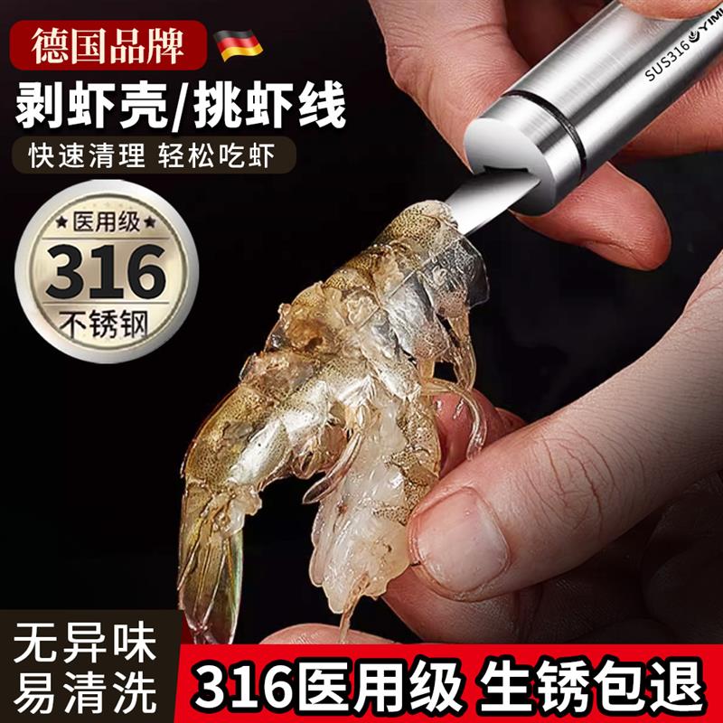 不锈钢虾线剔除刀去虾线专