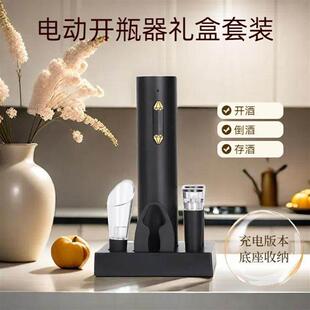 红酒专用开瓶器电动家用全自动葡萄酒起子多酒器功能启电动充电式