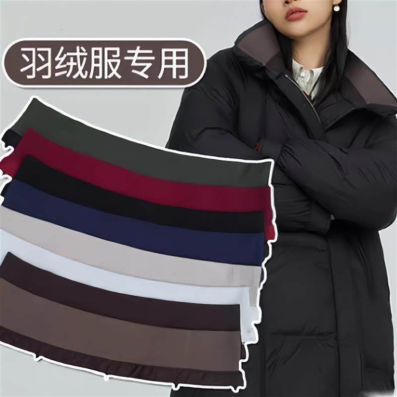羽绒服领子保护套假冬通用