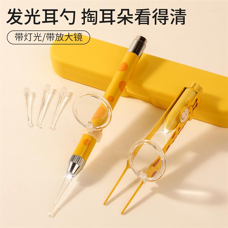 婴儿挖耳勺儿童专用发光软头掏耳勺宝宝掏耳朵神器挖耳屎带灯镊子