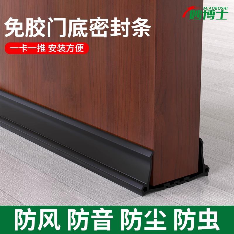 门缝门底防风密封条门框关
