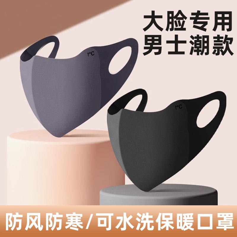 黑色口罩男高颜值秋冬季保