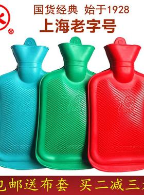 正品上海永字牌热水袋橡胶注水暖手宝特大中选送纹路布套小任