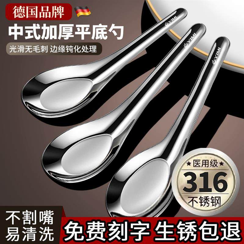 汤匙勺子不锈钢316食品级家用平底勺加厚深304汤匙儿童喝饭匙汤勺,餐饮具,西餐勺,淘宝优惠券,粉丝福利购,淘宝优惠卷
