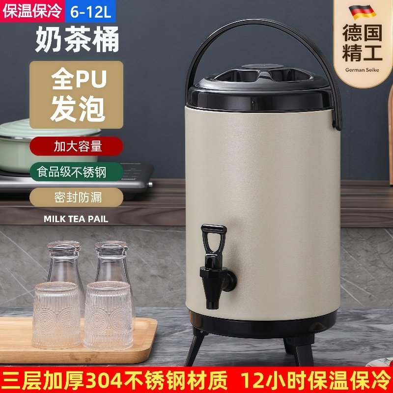 德国奶茶保温桶商用带水龙头