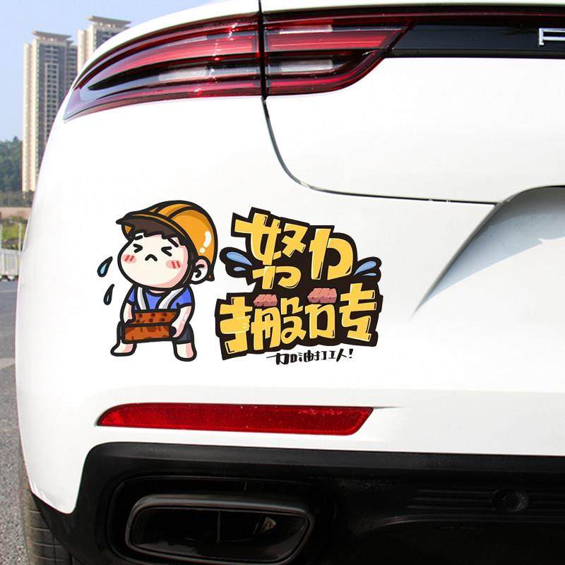 车贴遮挡划痕大面积汽纸车身遮盖装饰个性创电动车文字防水意贴画,汽车用品/电子/清洗/改装,内饰贴膜,淘宝优惠券,粉丝福利购,淘宝优惠卷