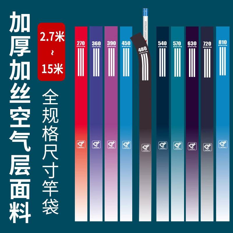 户外钓鱼竿袋鱼竿袋台钓鱼杆收纳袋伸缩钓鱼竿套加厚空气层护杆袋