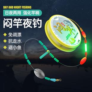 闷竿线组免调漂成品全套野钓抗走水通心铅坠跑钓组急流铅闷竿套装