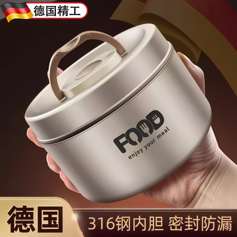 德国316不锈钢保温饭盒多层可微波炉加热便携上班族便当带饭餐盒