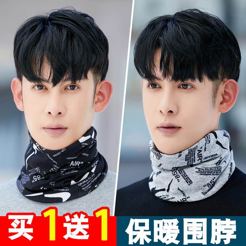 男士护颈围脖男冬季天保暖围巾韩版百搭脖套两用骑行一体帽子加厚