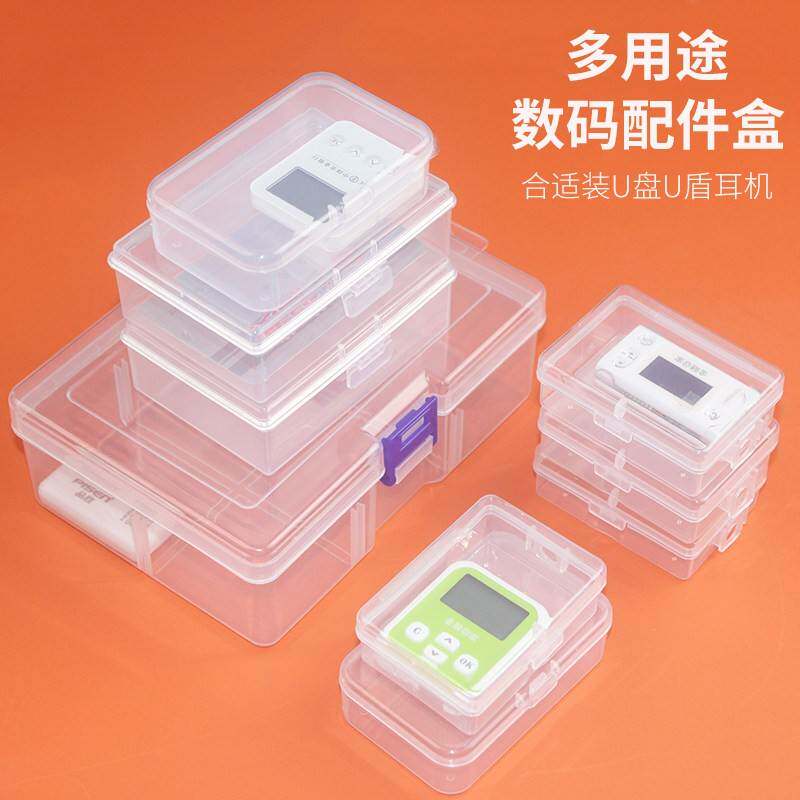 u盾收纳盒U盘透明白数码配件防尘套耳机数据线身份证整理保护盒子
