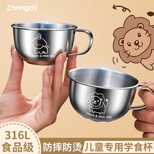 316不锈钢水杯儿童家用直饮早餐米糊防摔牛奶杯宝宝学饮水敞口杯