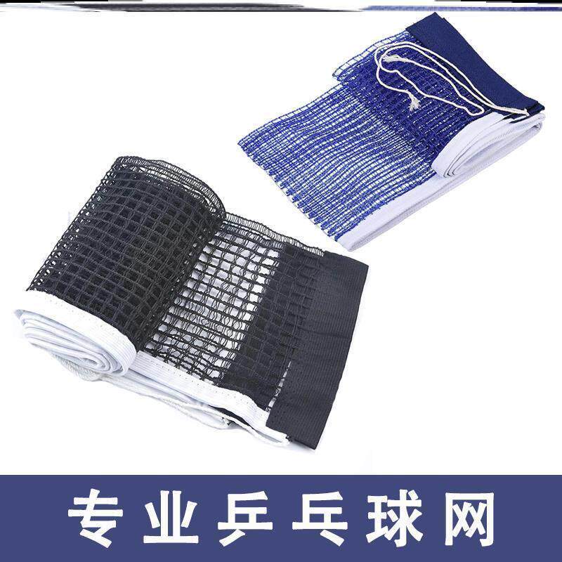 乒乓球拦截网专业网单网拦网标准标准桌球网室内外通用简易安装