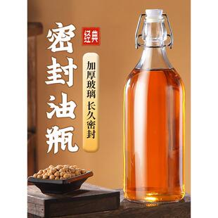 日本香油分装瓶瓶玻璃瓶麻油瓶密封瓶空瓶食品级家用装芝麻油茶油