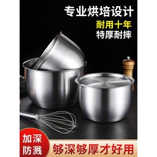 食品级不锈钢打蛋盆烘焙蛋糕专用加深加厚沙拉碗打发奶油铁盆大号
