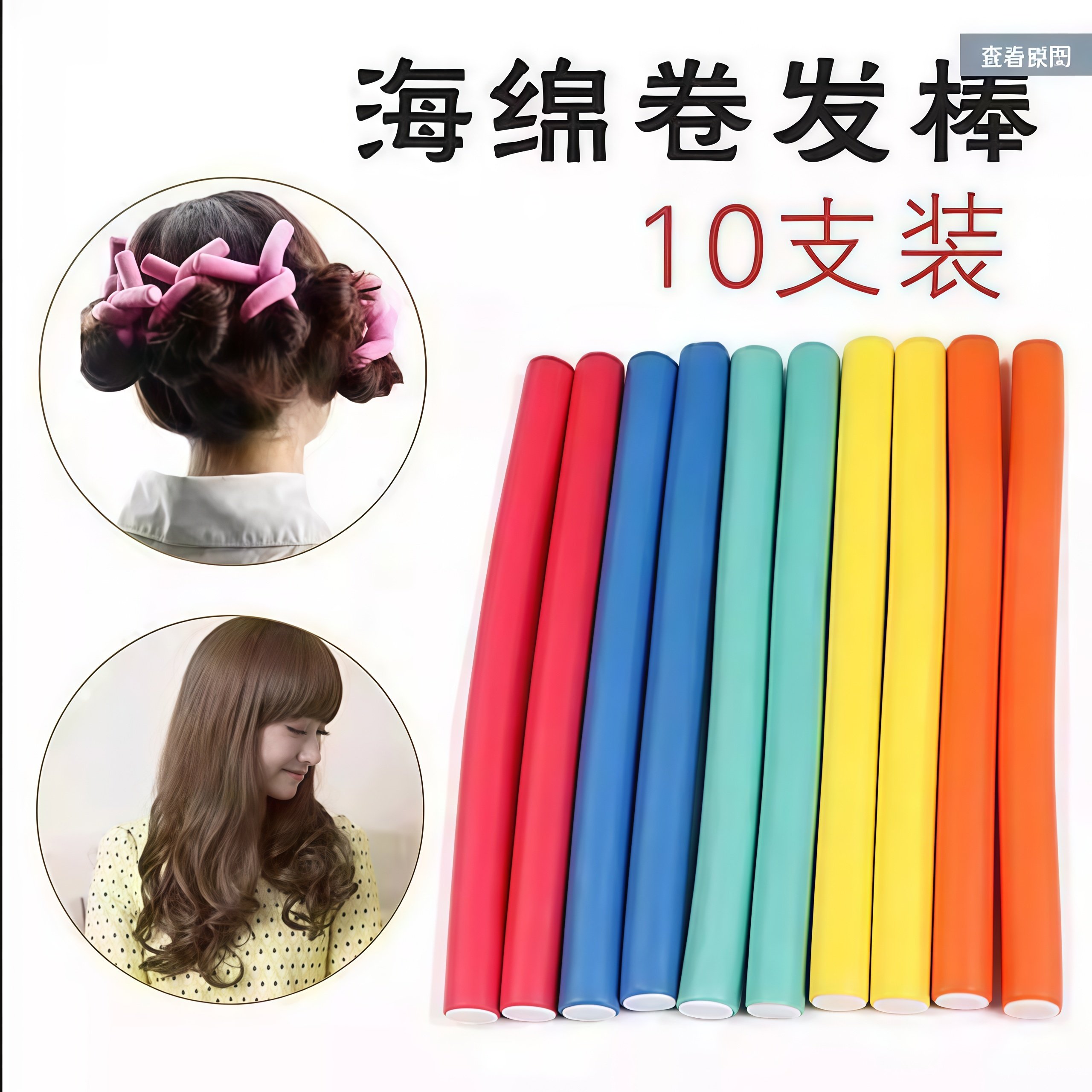 海绵卷发棒美发棒懒人卷发器头发蓬松神器定型不伤发工具定型海绵,个人护理/保健/按摩器材,其它美发工具,淘宝优惠券,粉丝福利购,淘宝优惠卷