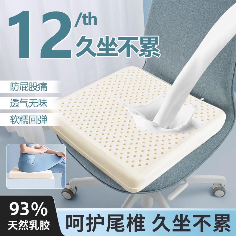 泰国冰乳酪坐垫学生办公室