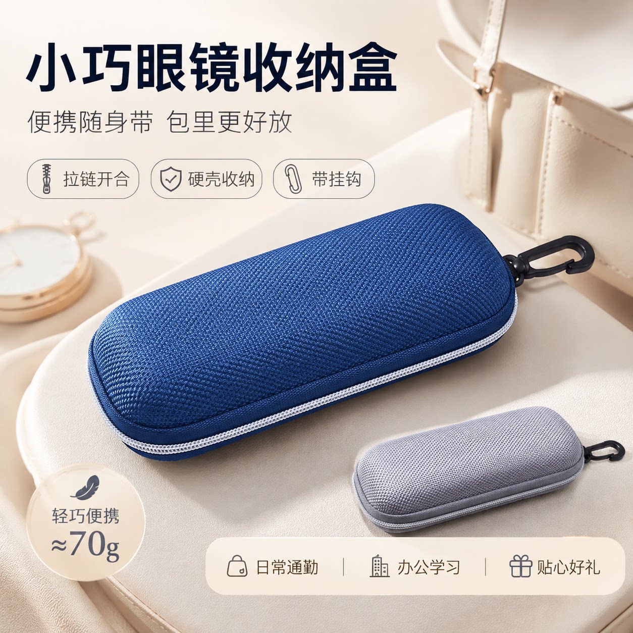 眼镜收纳盒小巧便携近视拉链盒