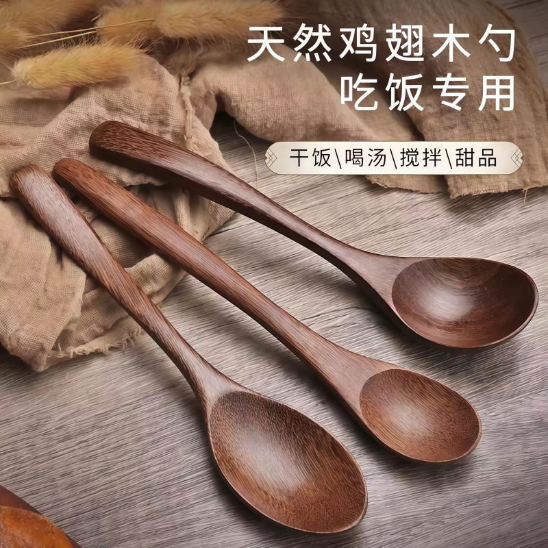 鸡翅木饭勺长柄汤勺木勺子喝汤勺