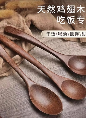 木勺汤勺鸡翅木饭勺长柄吃饭用干无漆无蜡喝汤勺家用蜂蜜搅拌勺子