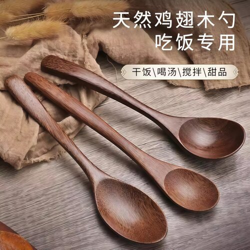 木勺汤勺鸡翅木饭勺长柄吃饭用干无漆无蜡喝汤勺家用蜂蜜搅拌勺子