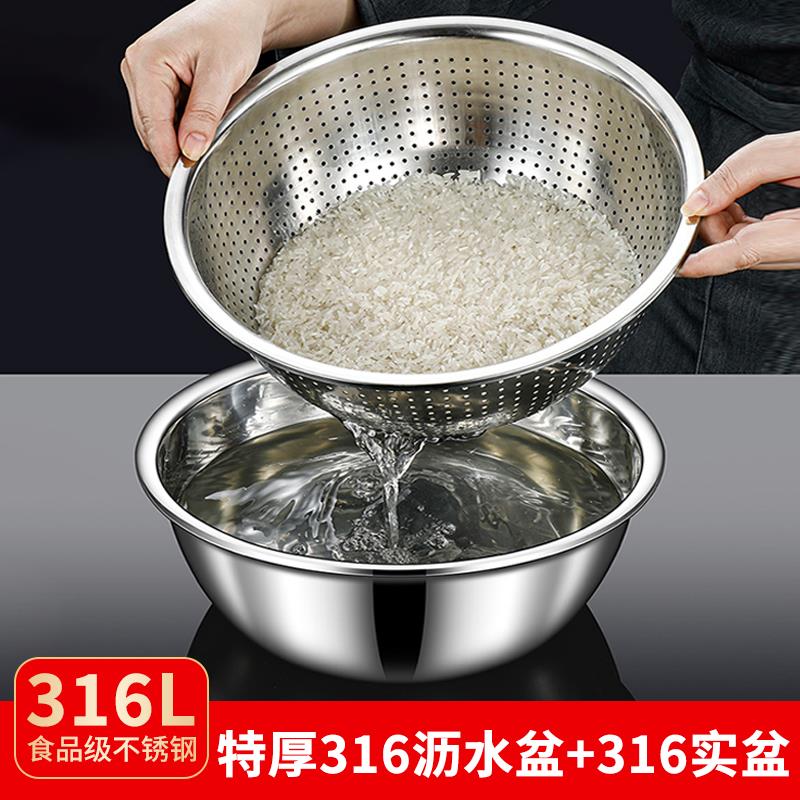 食品级316不锈钢盆子洗菜