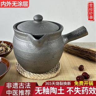 中医砂锅煎药壶荥经中药罐熬煲药炖煮药老式家用无釉陶土沙锅