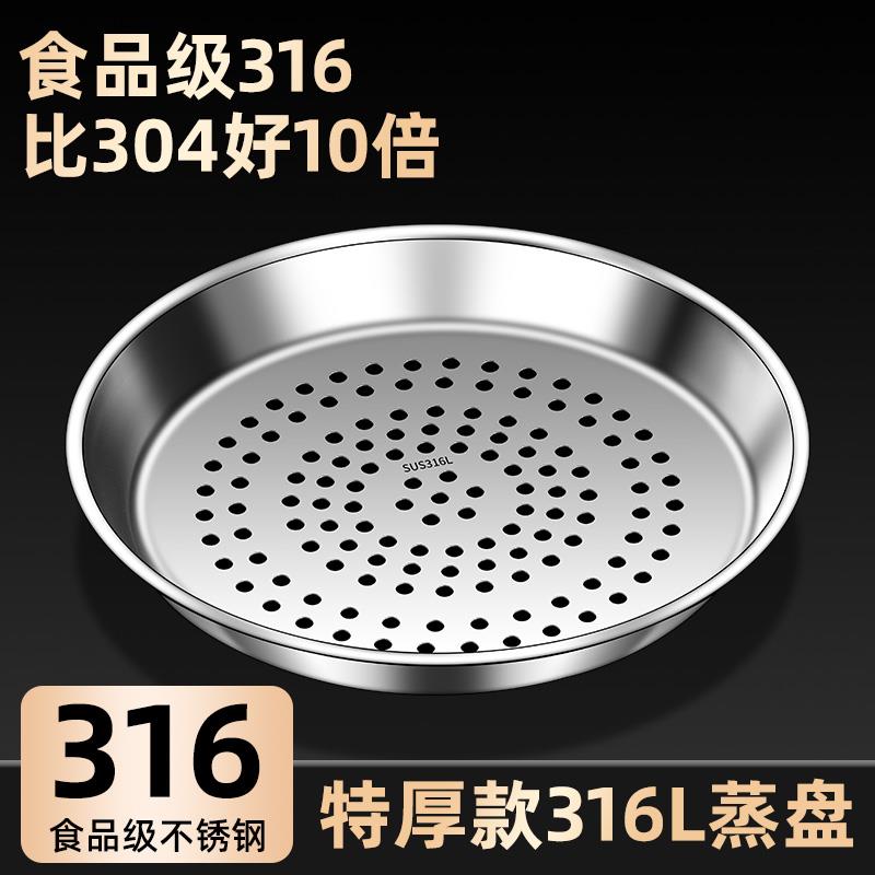 蒸盘蒸架篦子316不锈钢食