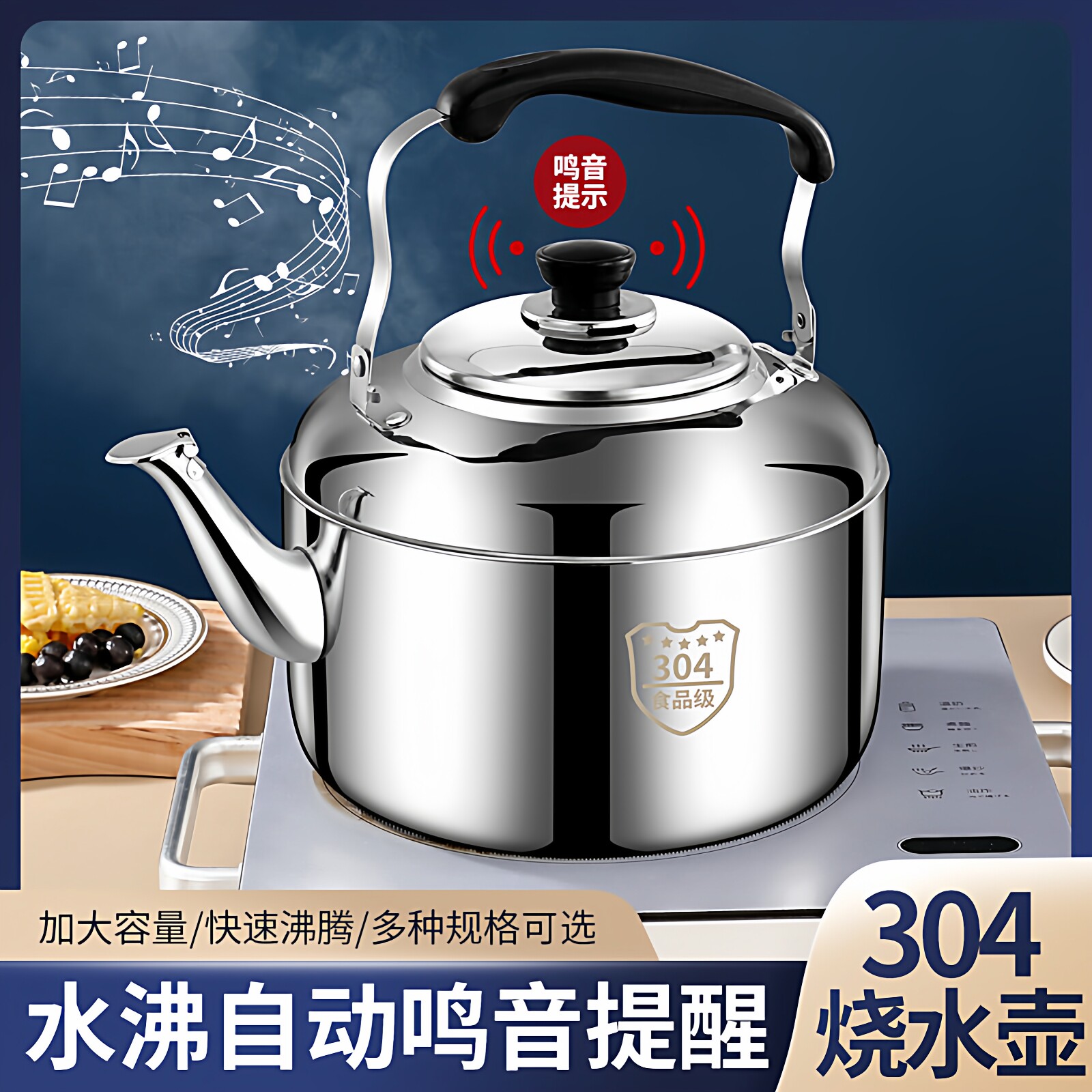 304不锈钢烧水壶商用大容量燃气